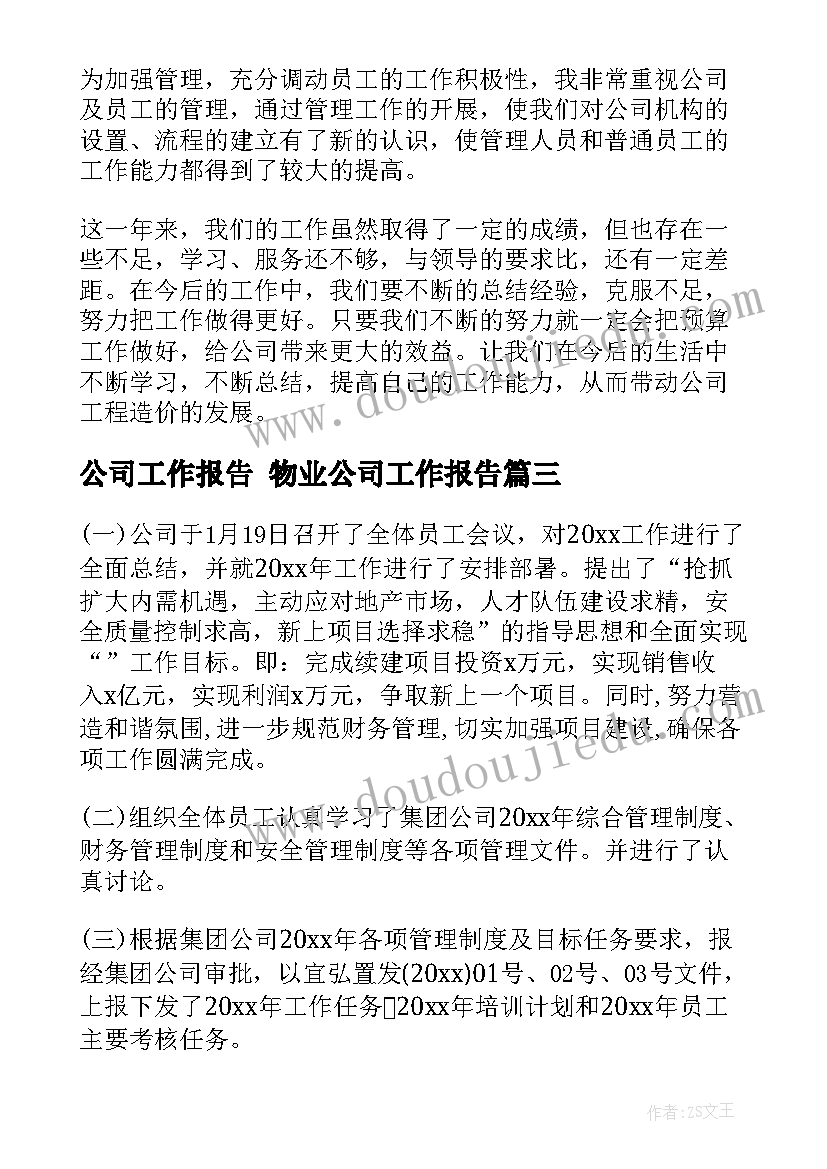 最新三年级的学生写一封感谢信(优秀5篇)