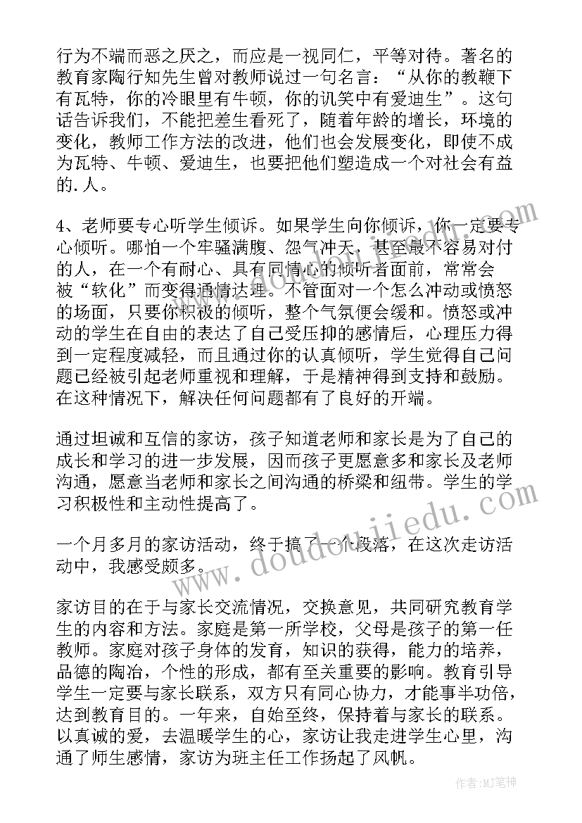 最新家访劝学工作报告书(优秀9篇)