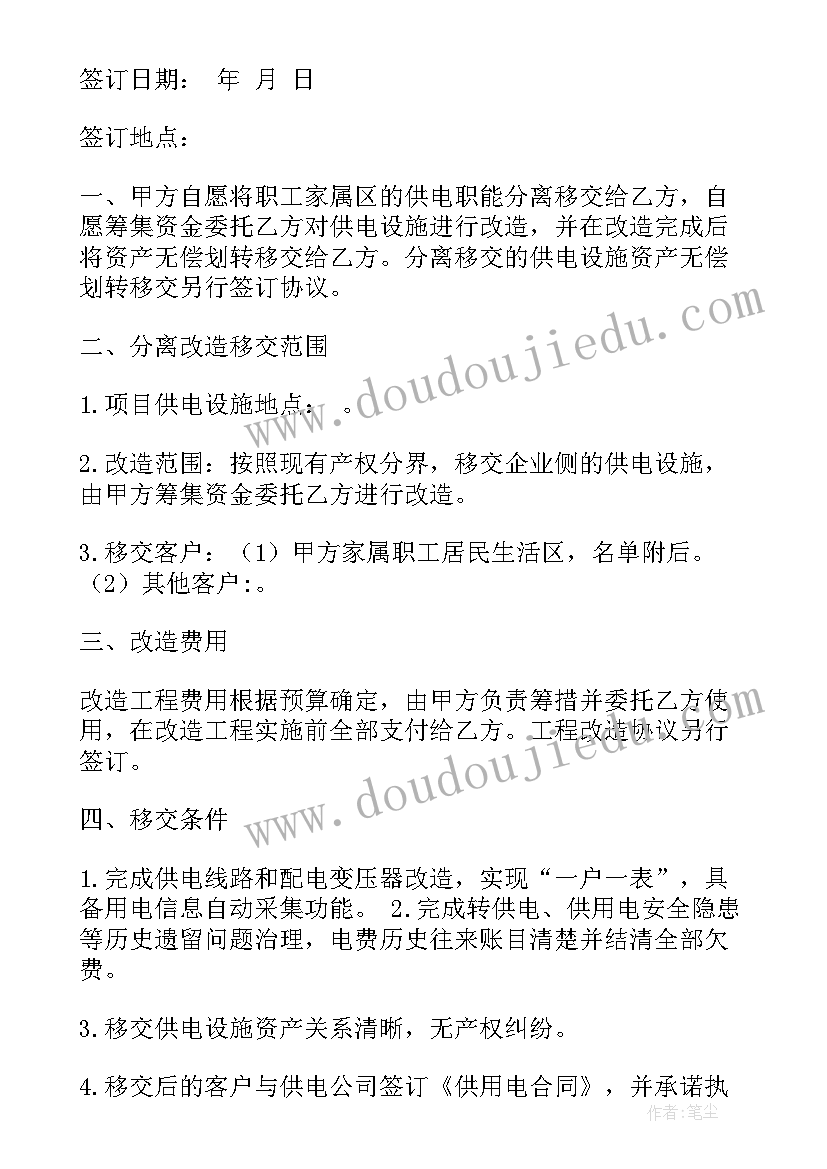 供电所月度工作汇报 供电所规范化建设工作汇报(大全6篇)