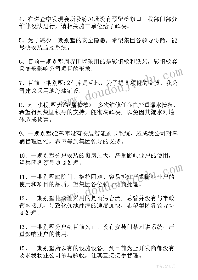 最新维修工作计划和目标(优质5篇)