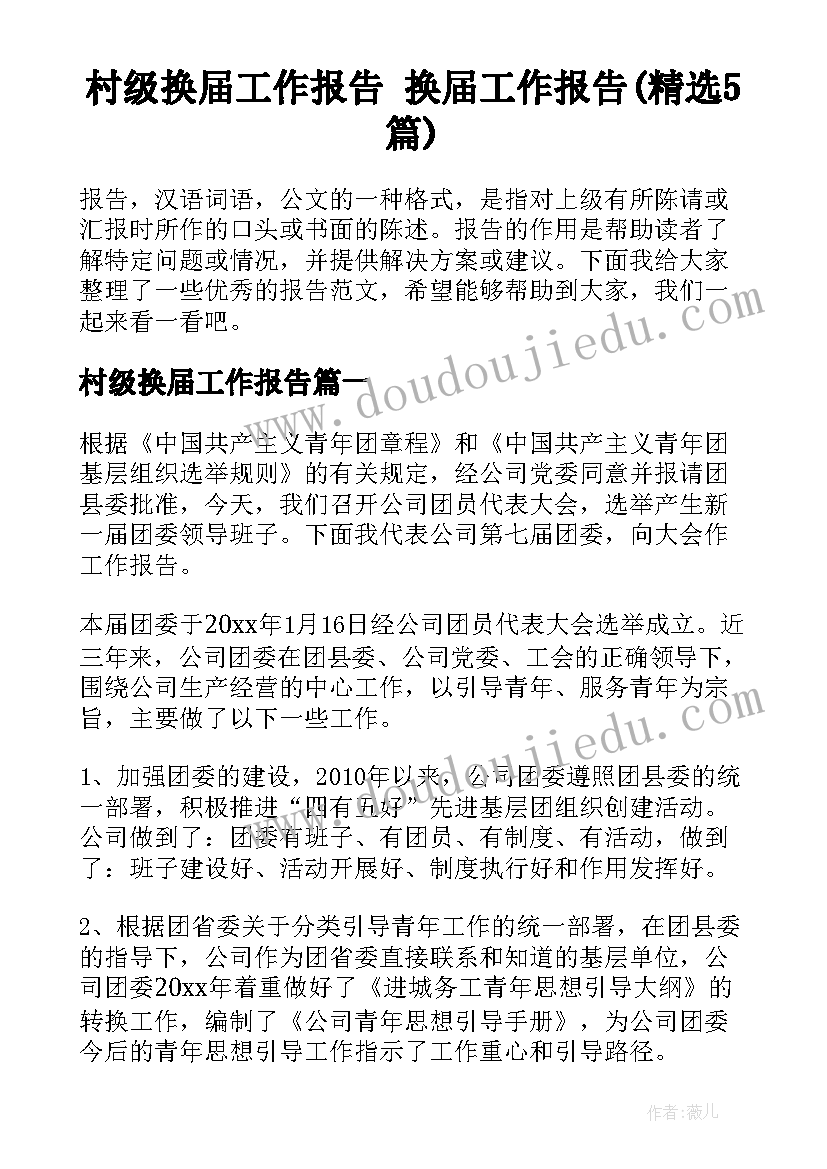 大班第二学期区域活动总结(优质7篇)