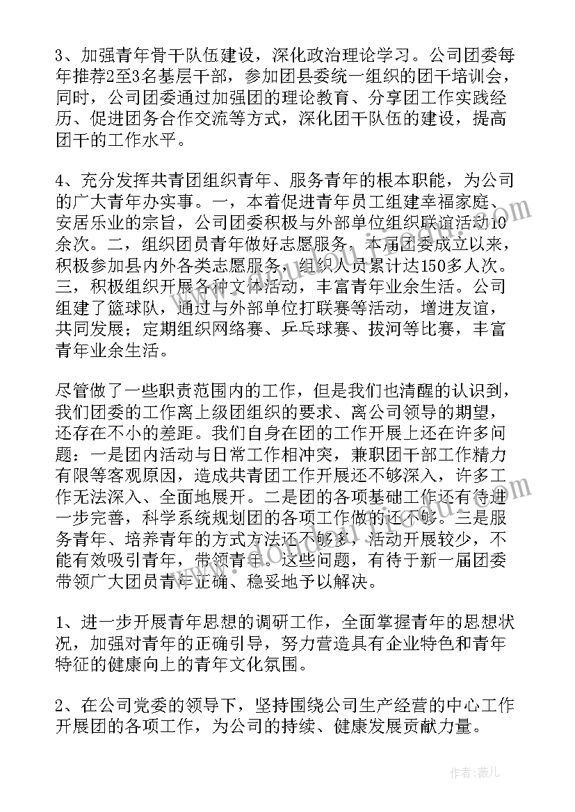 大班第二学期区域活动总结(优质7篇)