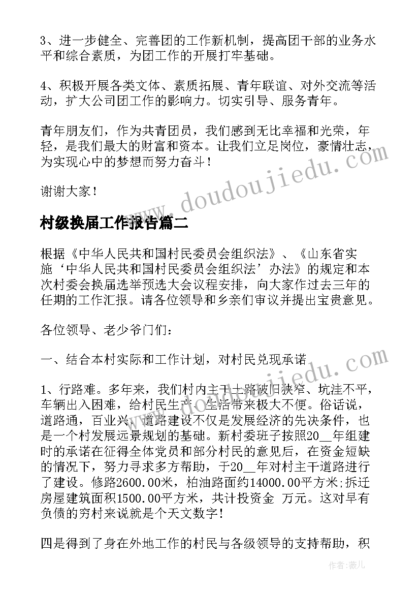 大班第二学期区域活动总结(优质7篇)