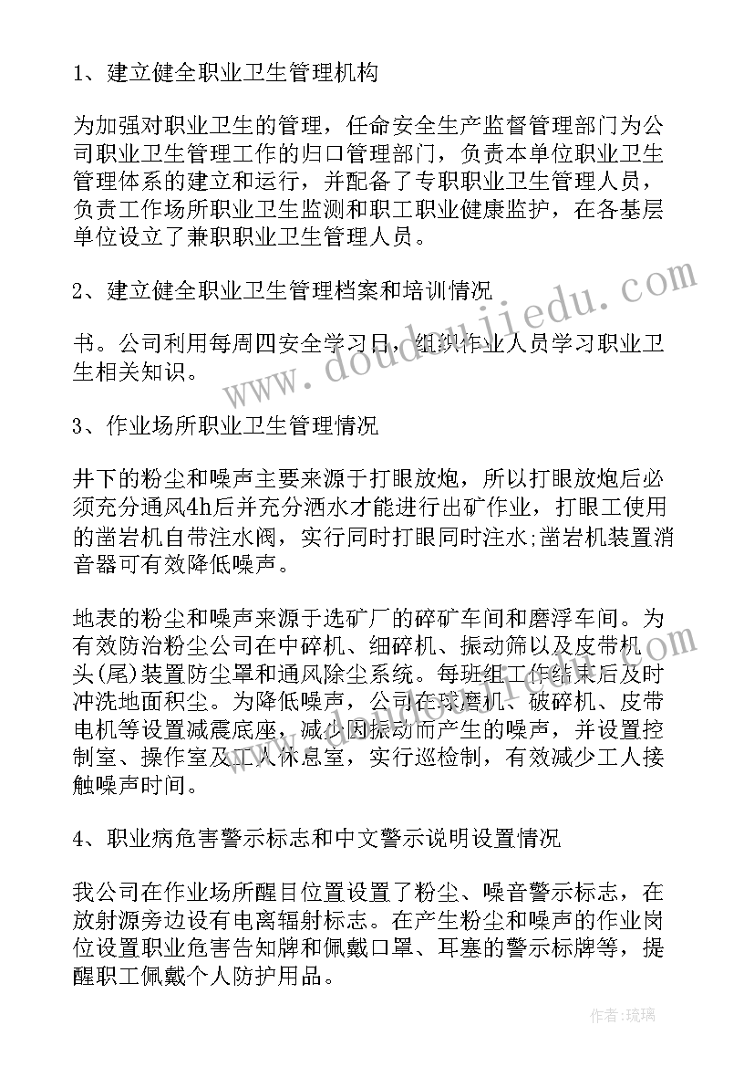 工作检查报告(实用9篇)