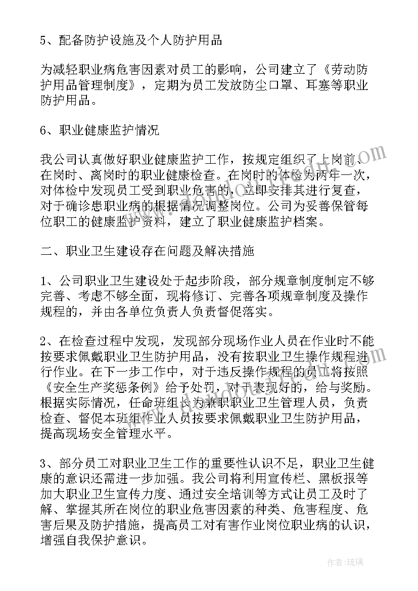 工作检查报告(实用9篇)