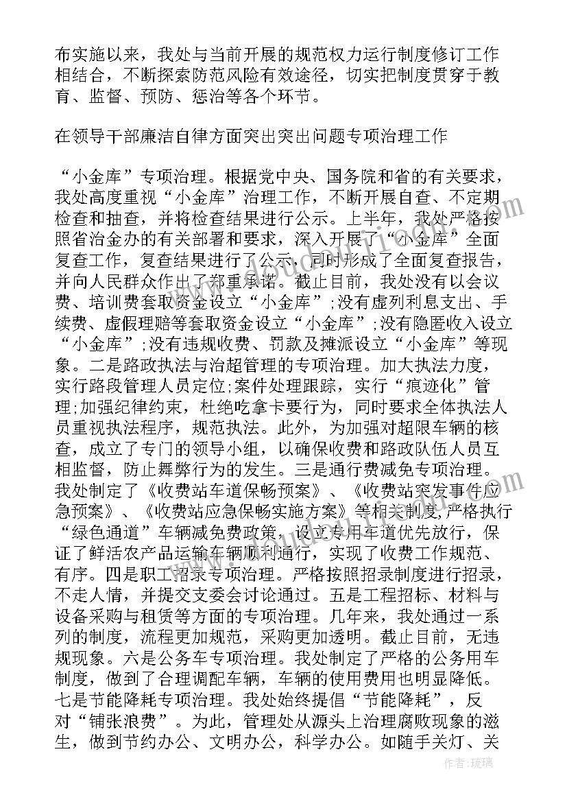 工作检查报告(实用9篇)