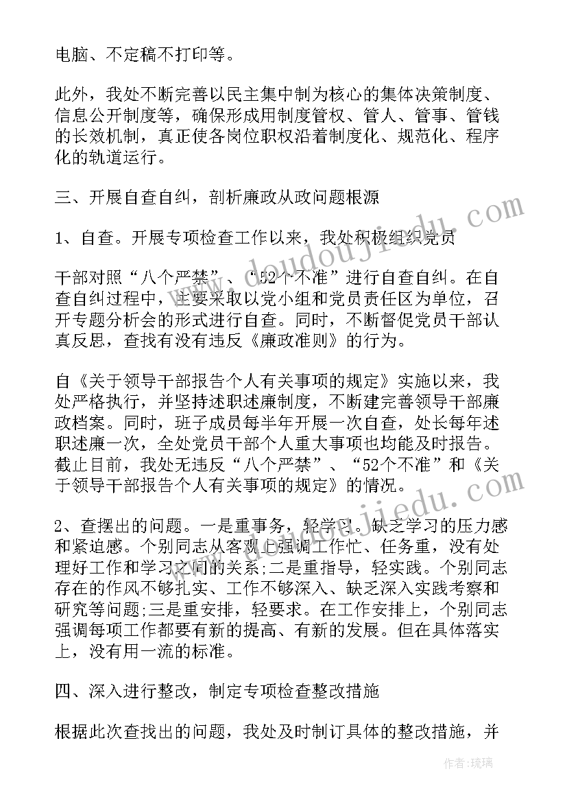 工作检查报告(实用9篇)