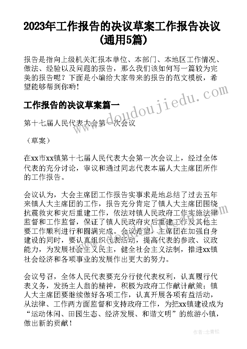 2023年教师评职报告 教师评职称述职报告(实用9篇)