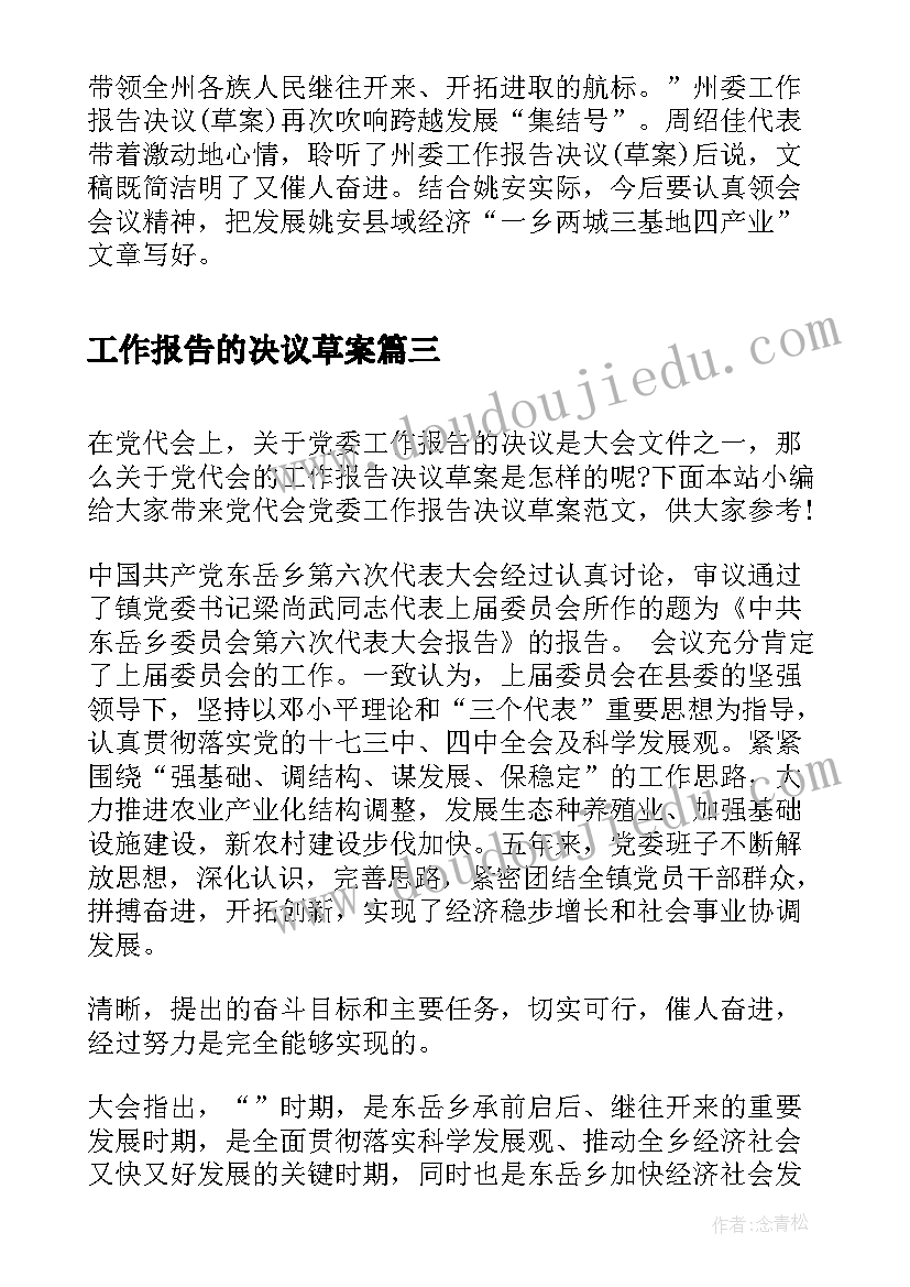 2023年教师评职报告 教师评职称述职报告(实用9篇)