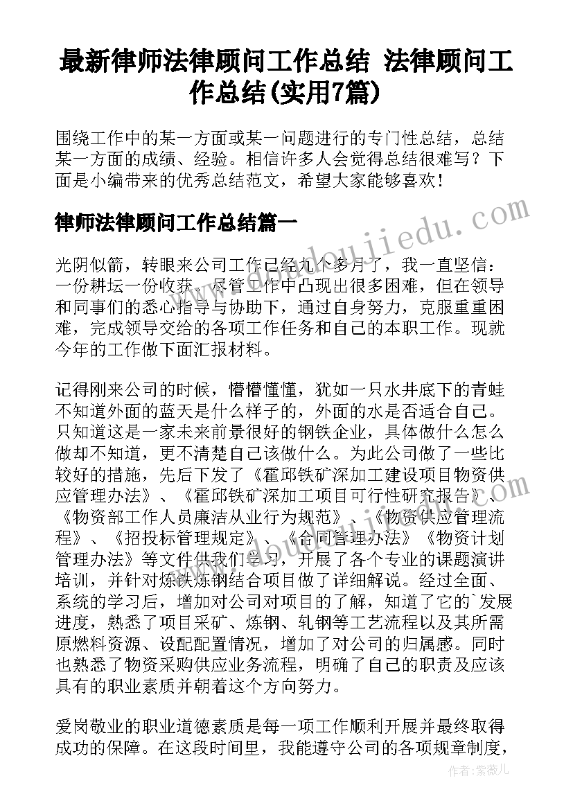 最新房地产新员工培训计划方案(优秀7篇)