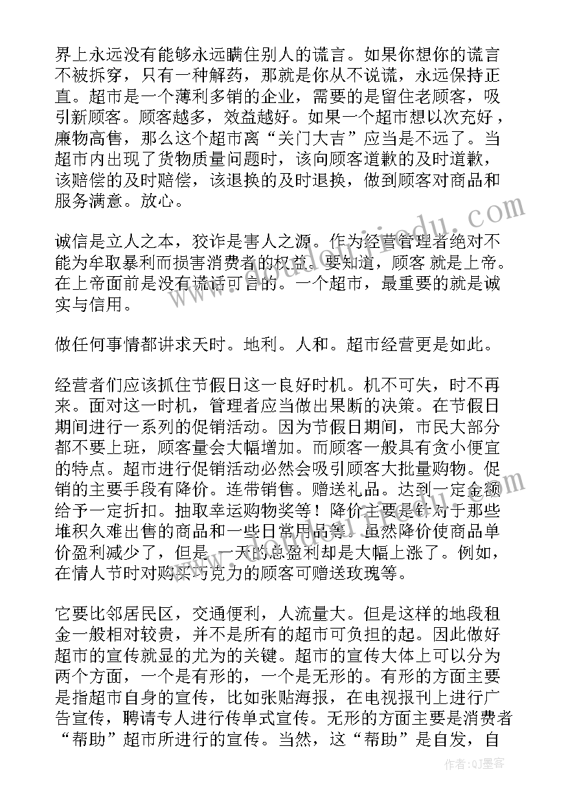 社会实践水厂工作报告总结 社会实践工作报告(通用9篇)