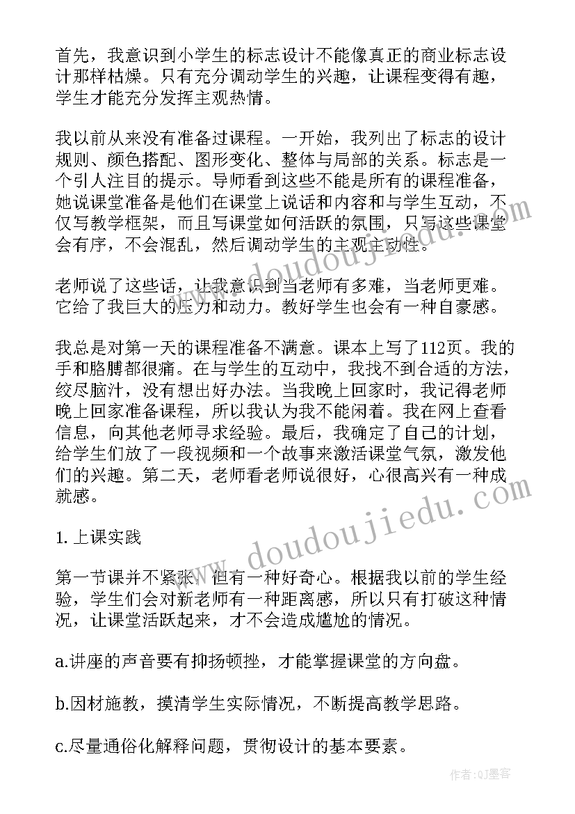 社会实践水厂工作报告总结 社会实践工作报告(通用9篇)