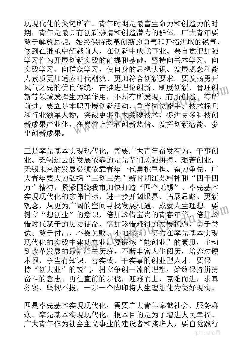 最新团代表会议记录 共青团代表大会闭幕式演讲稿(实用5篇)