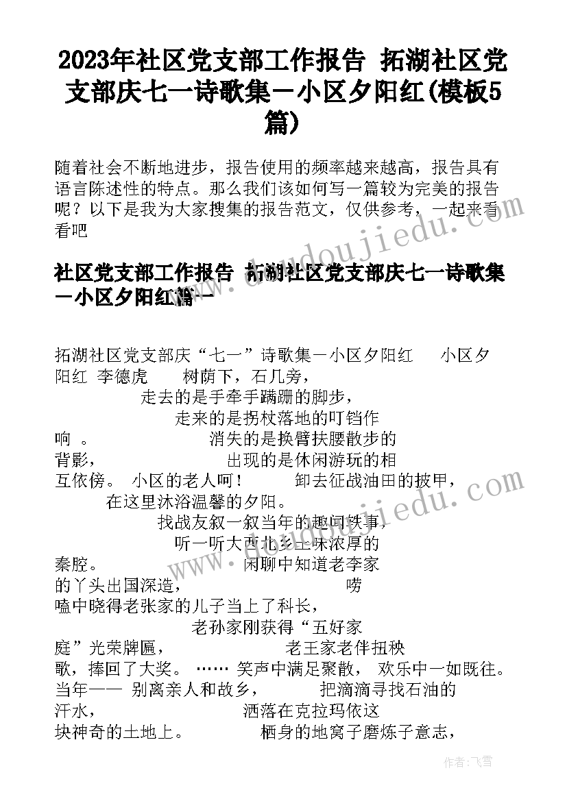 女儿送给爸爸父亲节祝福 父亲节送给父亲祝福语(实用6篇)