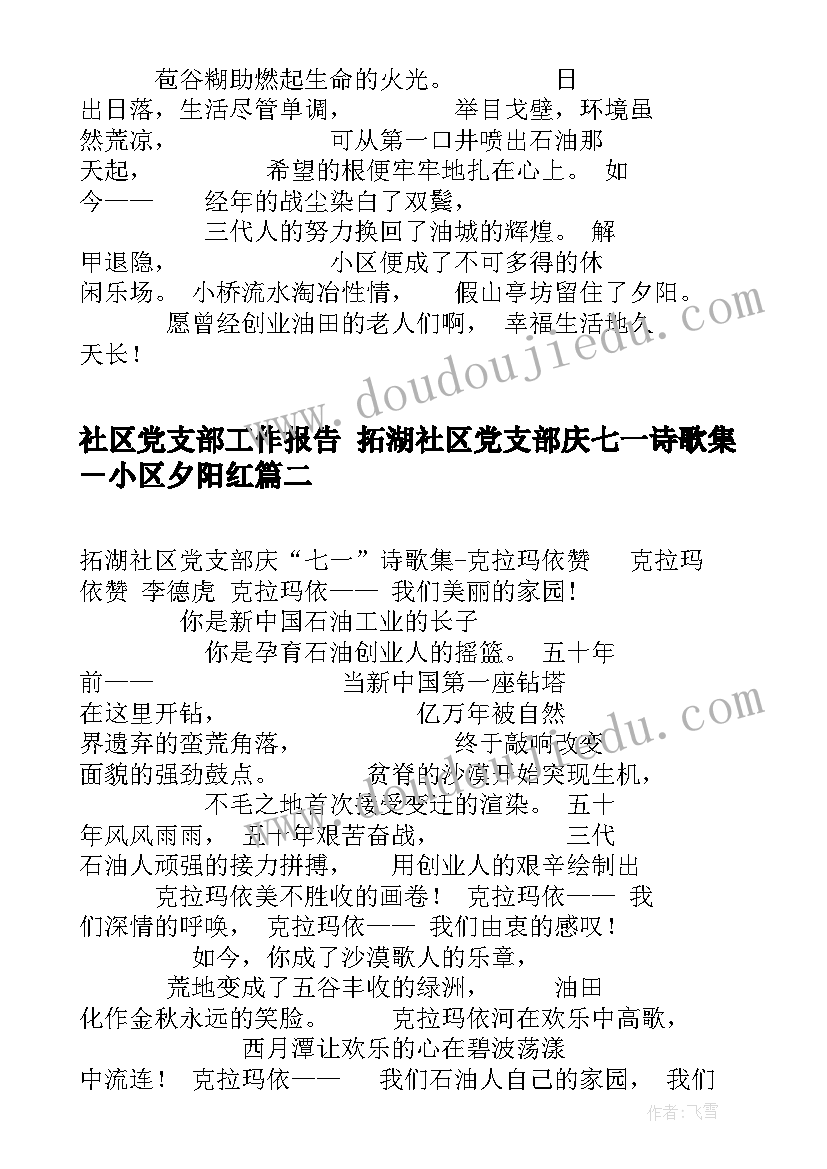 女儿送给爸爸父亲节祝福 父亲节送给父亲祝福语(实用6篇)