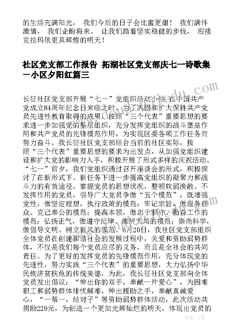 女儿送给爸爸父亲节祝福 父亲节送给父亲祝福语(实用6篇)