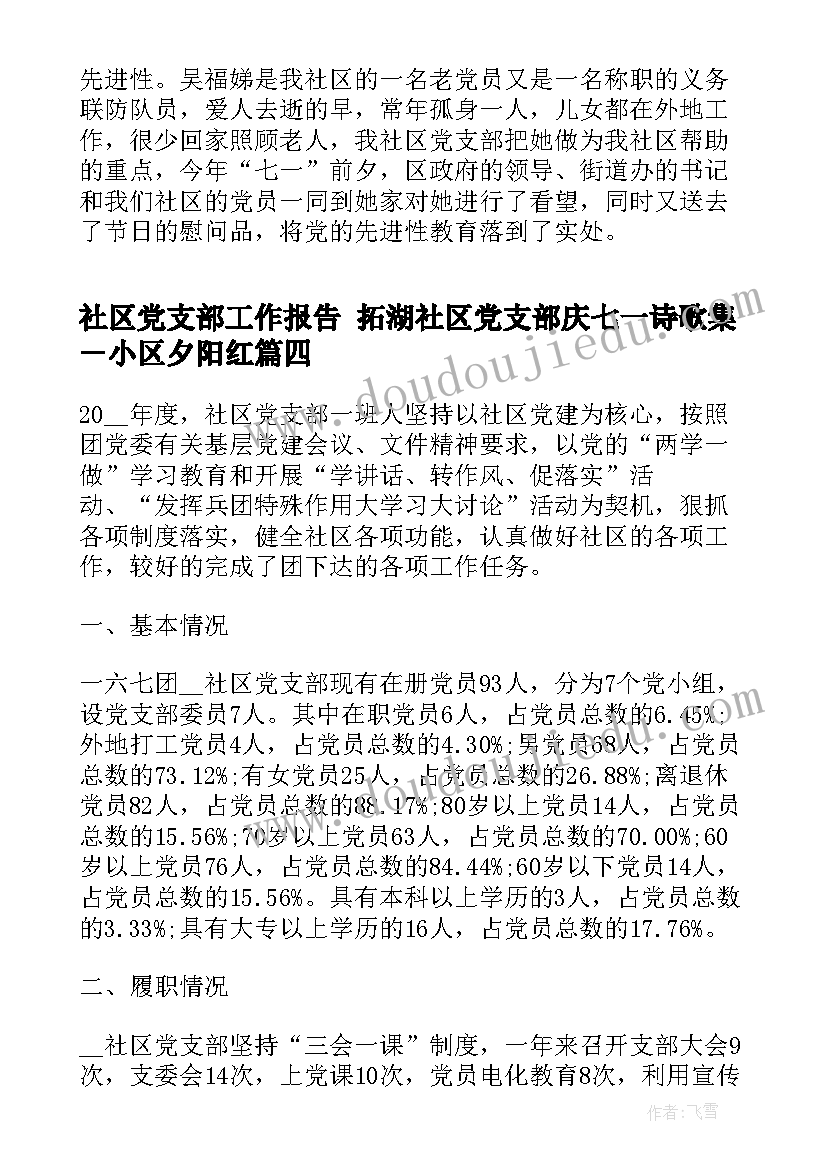 女儿送给爸爸父亲节祝福 父亲节送给父亲祝福语(实用6篇)