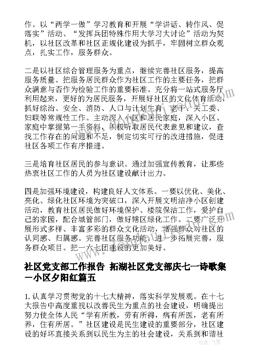 女儿送给爸爸父亲节祝福 父亲节送给父亲祝福语(实用6篇)