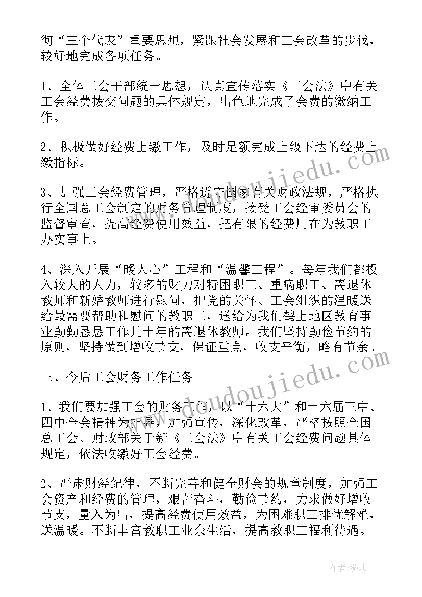 学校党员三培养计划 学校年度工作报告(模板5篇)