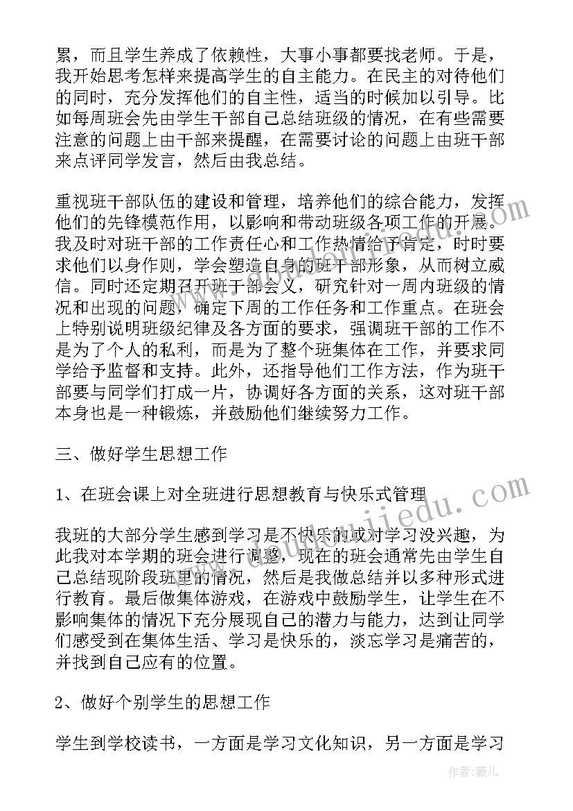 学校党员三培养计划 学校年度工作报告(模板5篇)