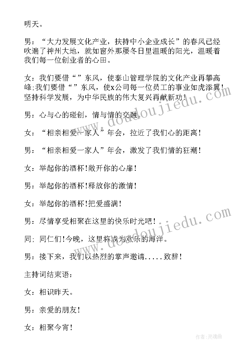 学校推普周活动方案及总结(实用9篇)