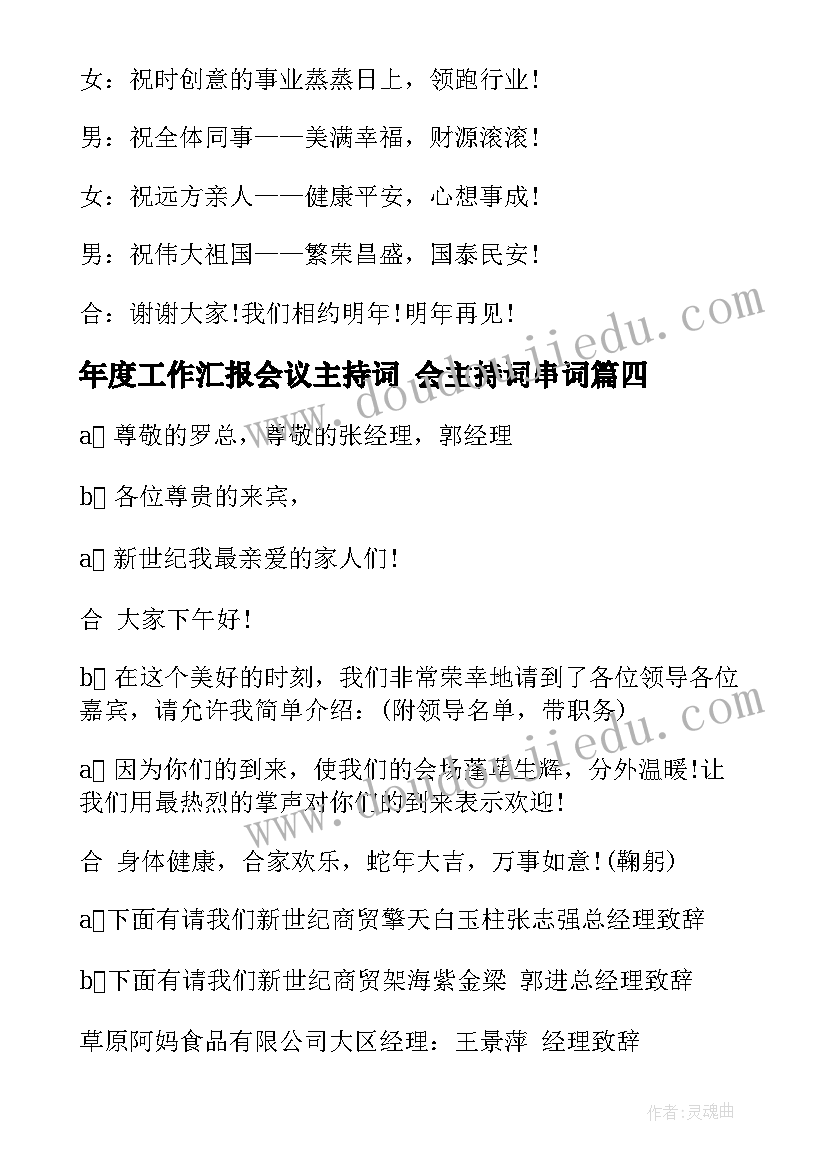 学校推普周活动方案及总结(实用9篇)