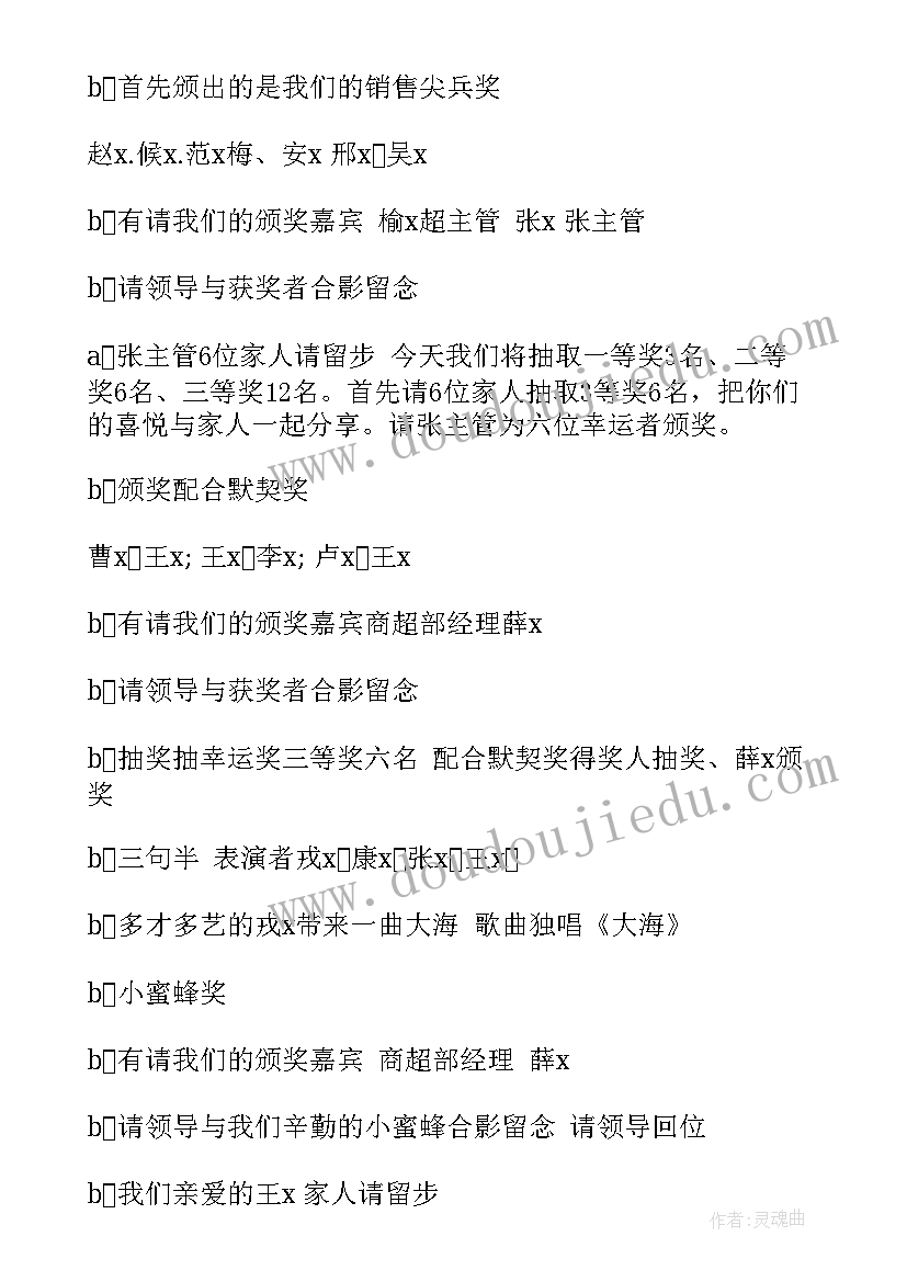 学校推普周活动方案及总结(实用9篇)