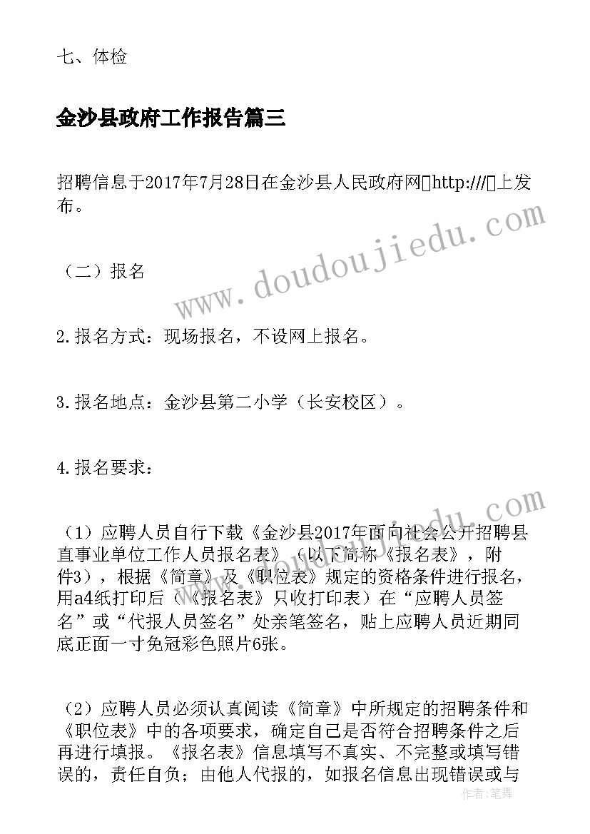 田忌赛马教学反思四年级 田忌赛马赛的教学反思(汇总6篇)