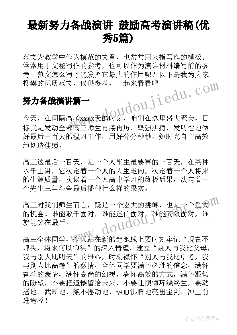 幼儿园户外游戏走大鞋教案(通用8篇)