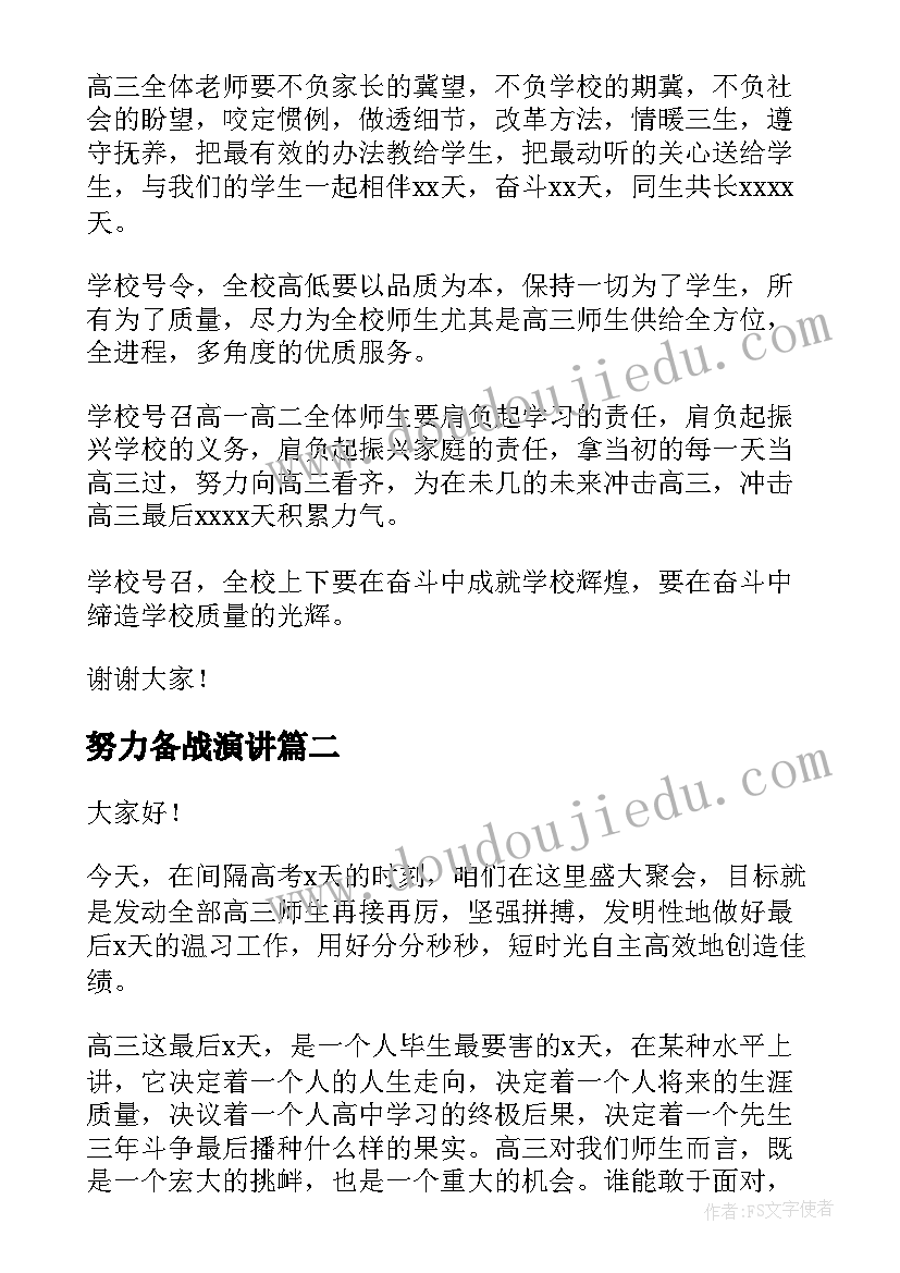 幼儿园户外游戏走大鞋教案(通用8篇)