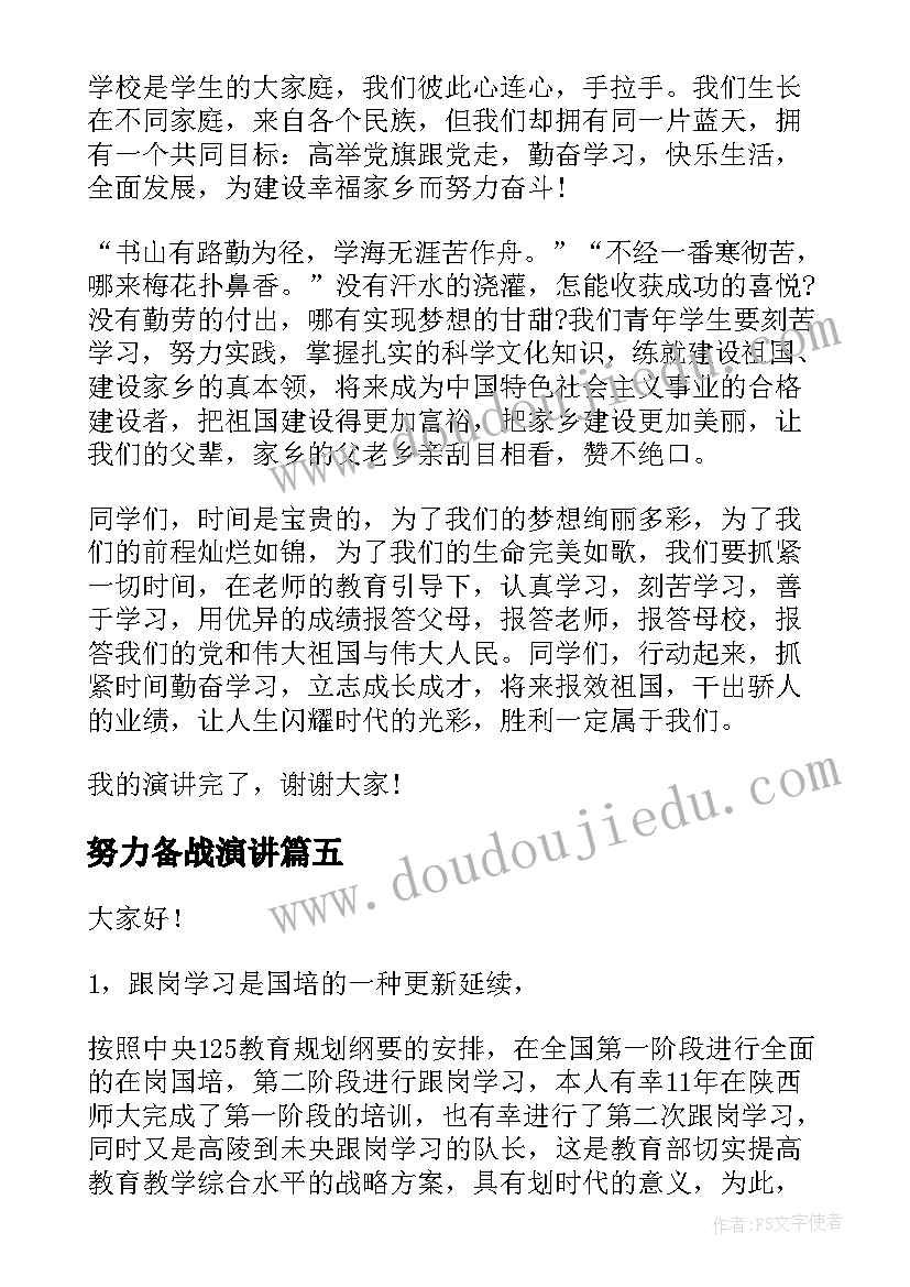 幼儿园户外游戏走大鞋教案(通用8篇)