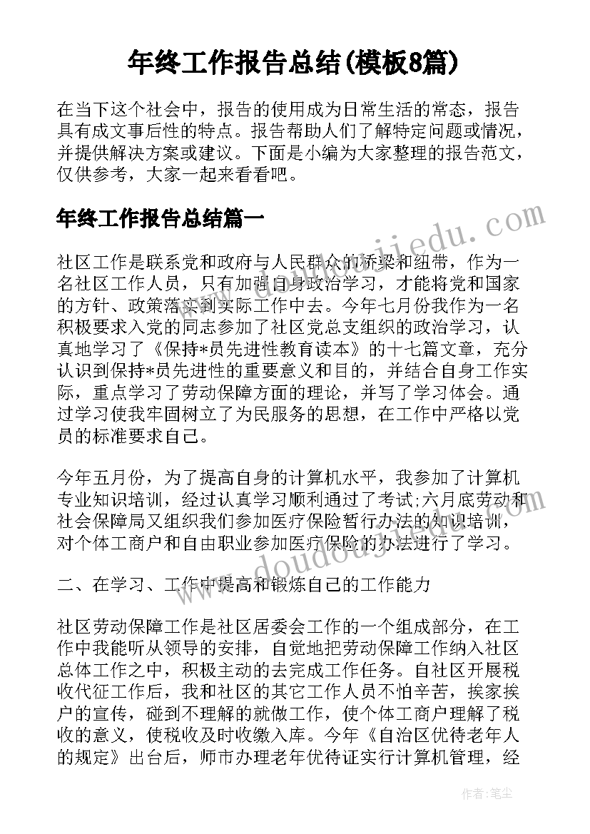 2023年简历自荐信可编辑(模板9篇)