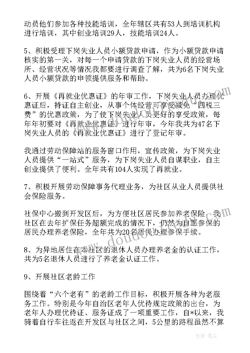 2023年简历自荐信可编辑(模板9篇)