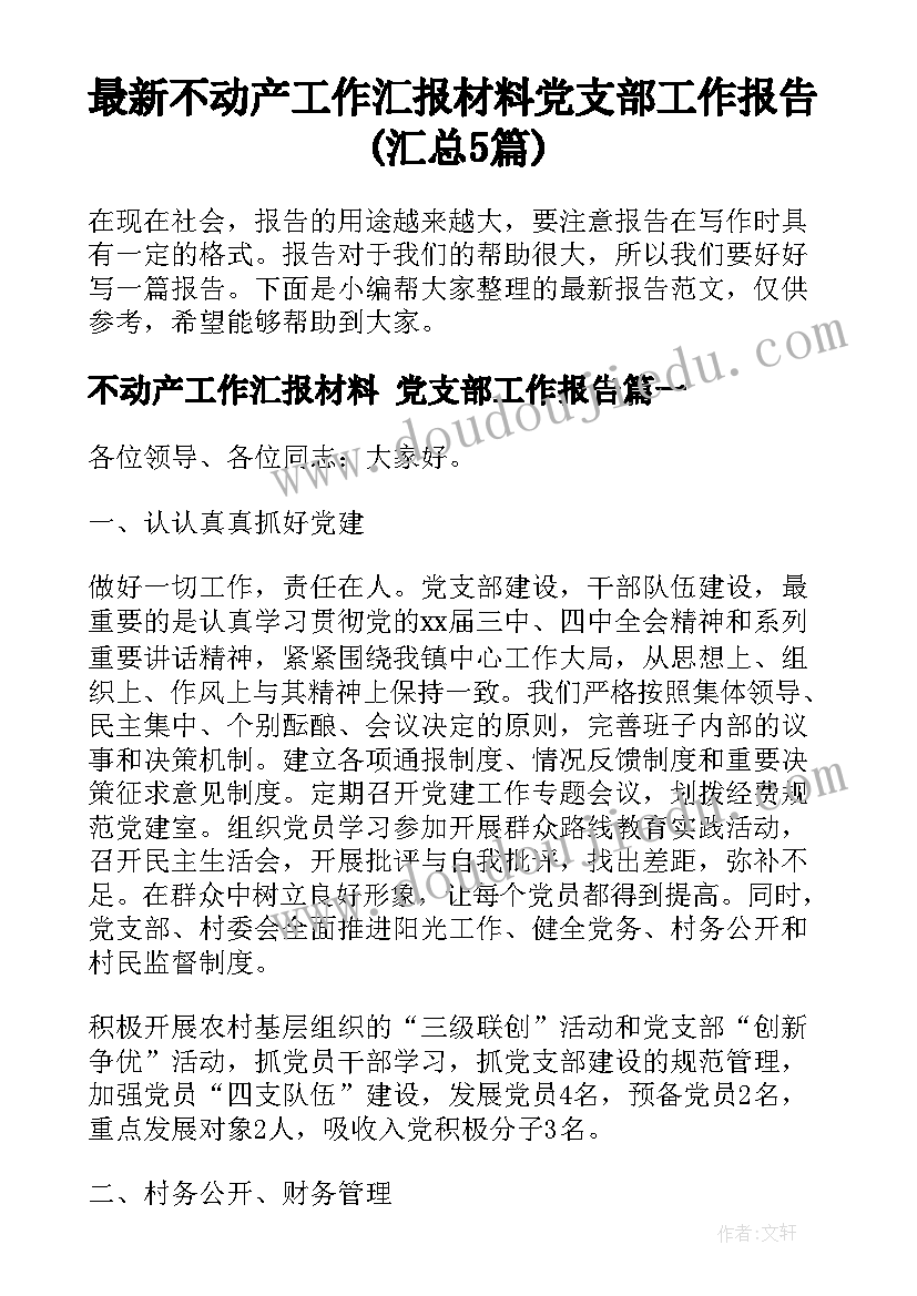 一年级数学上下课啦教学反思(汇总8篇)