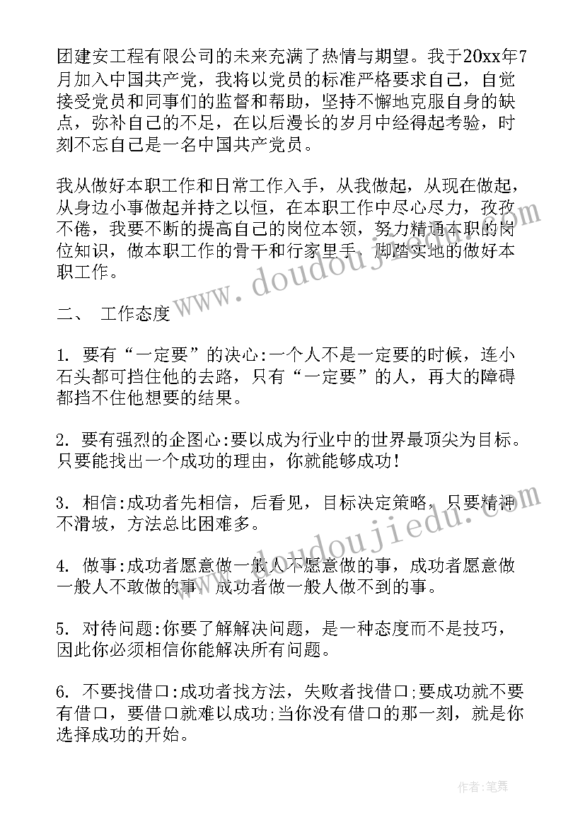 最新个人药学专业业绩报告 个人专业技术总结(大全7篇)