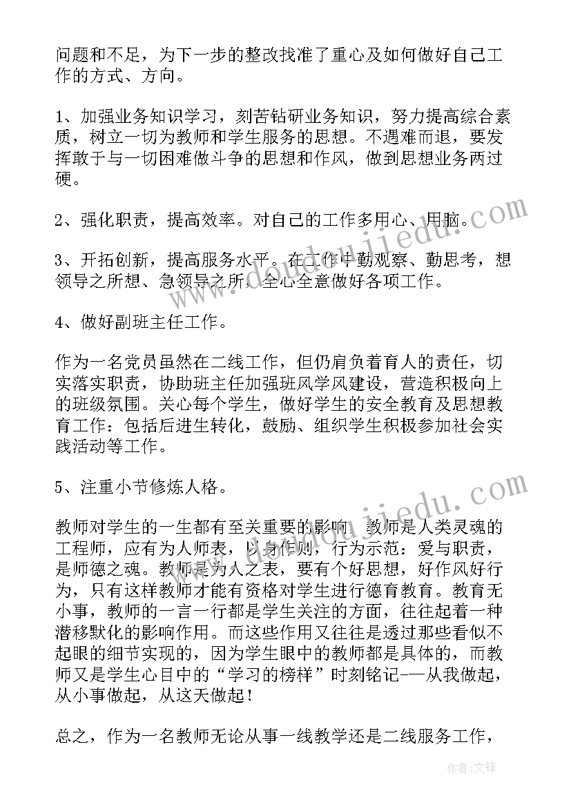 三角形教学反思改进措施 直角三角形教学反思(优秀8篇)