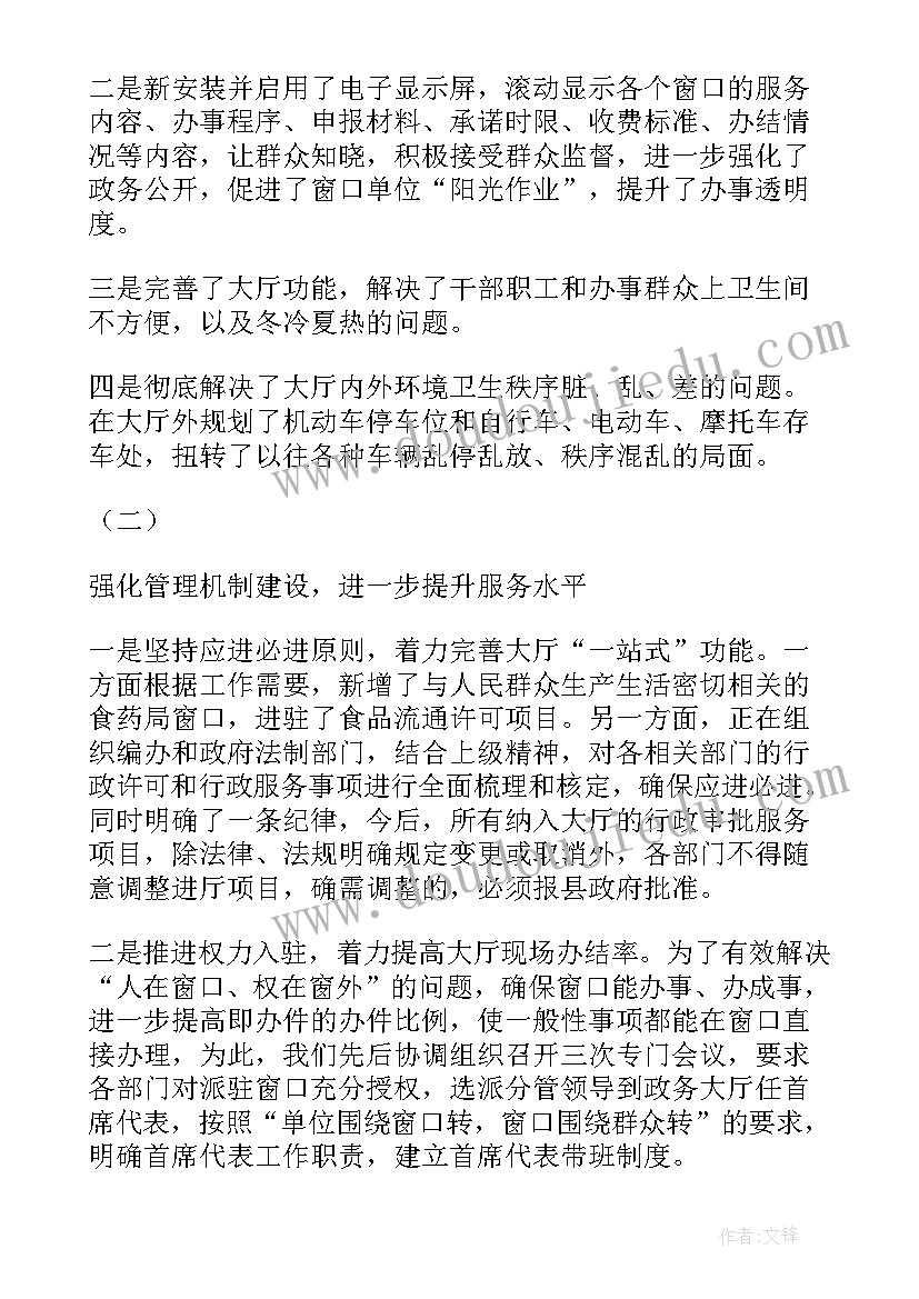 三角形教学反思改进措施 直角三角形教学反思(优秀8篇)