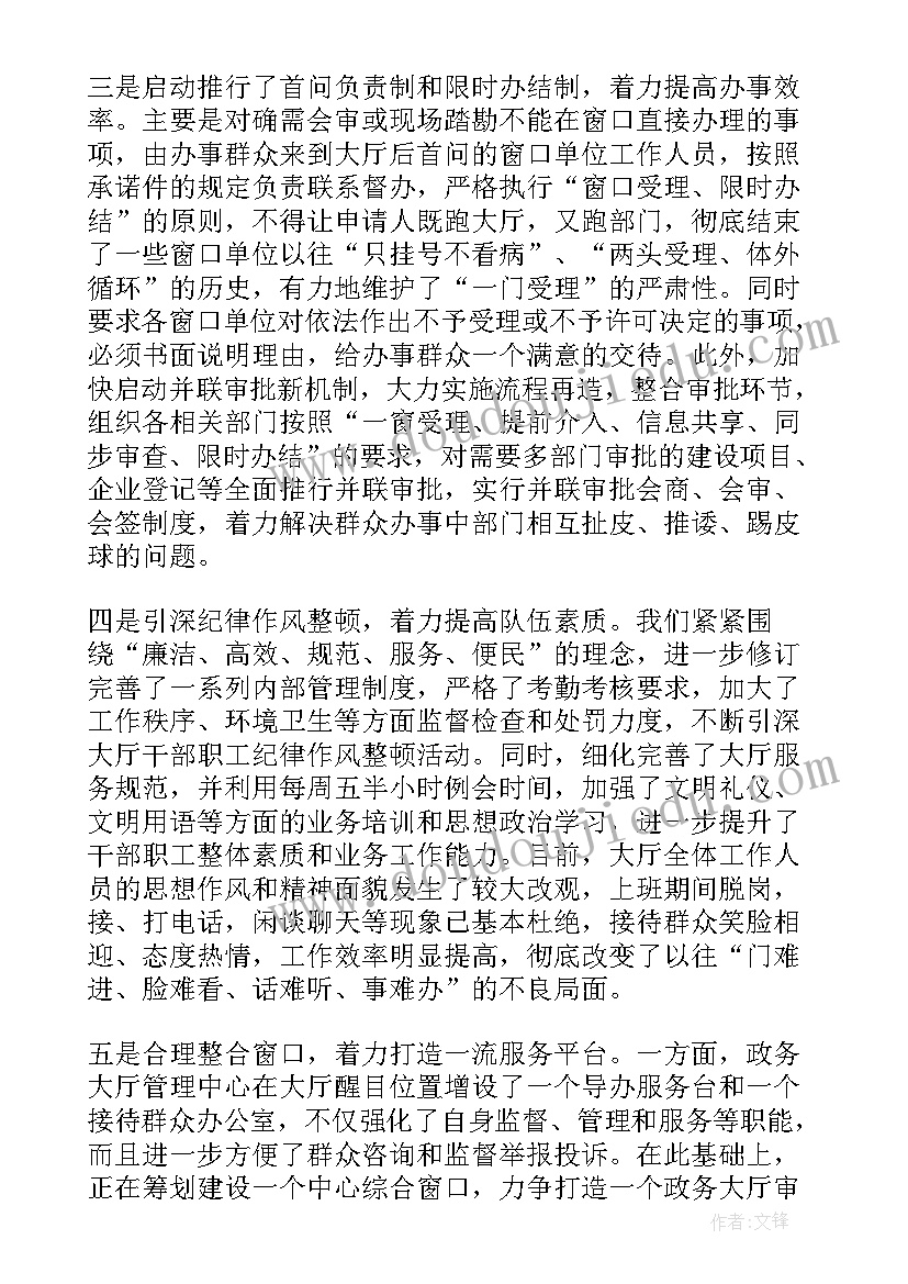 三角形教学反思改进措施 直角三角形教学反思(优秀8篇)