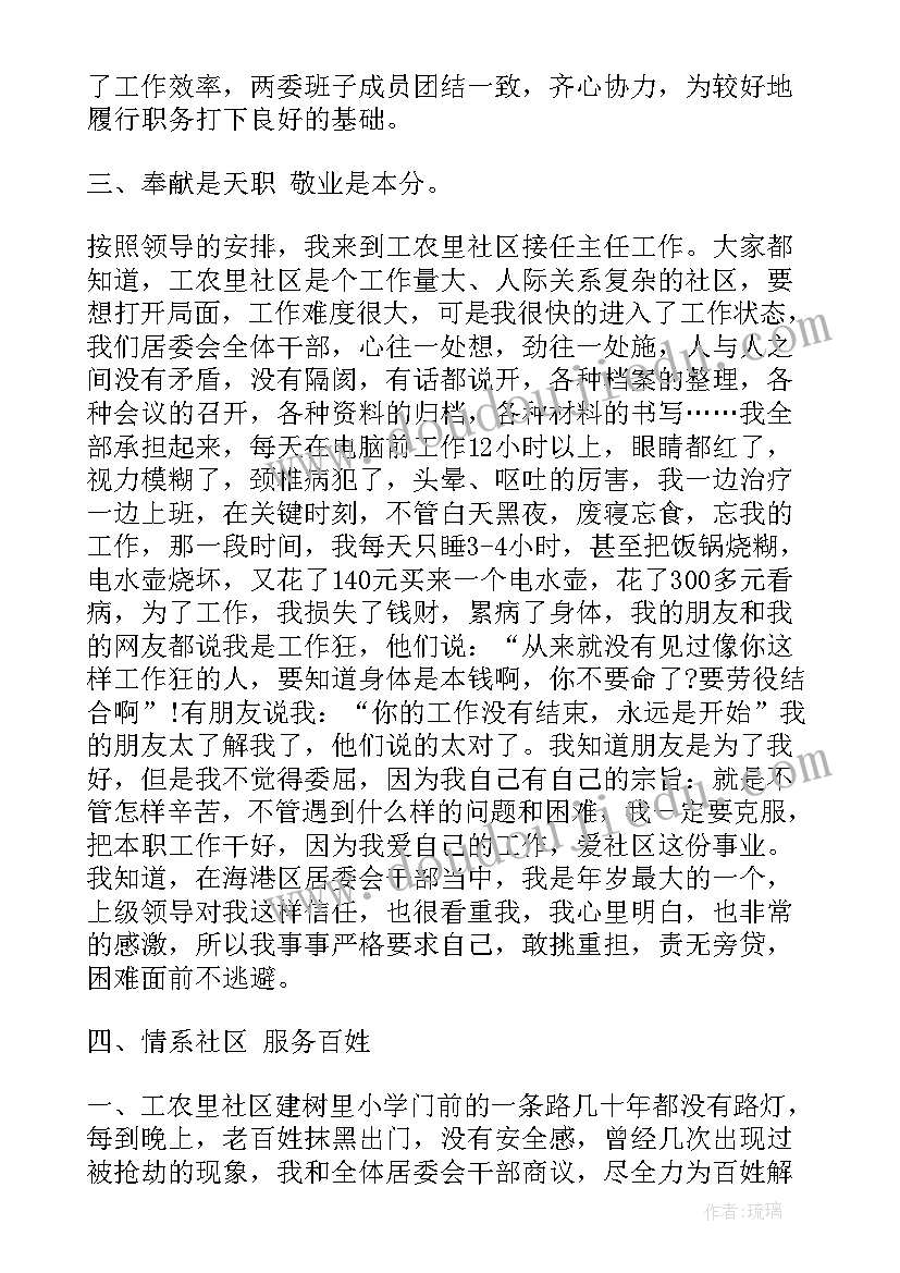 村团支部书记工作报告 支部书记工作报告(实用6篇)