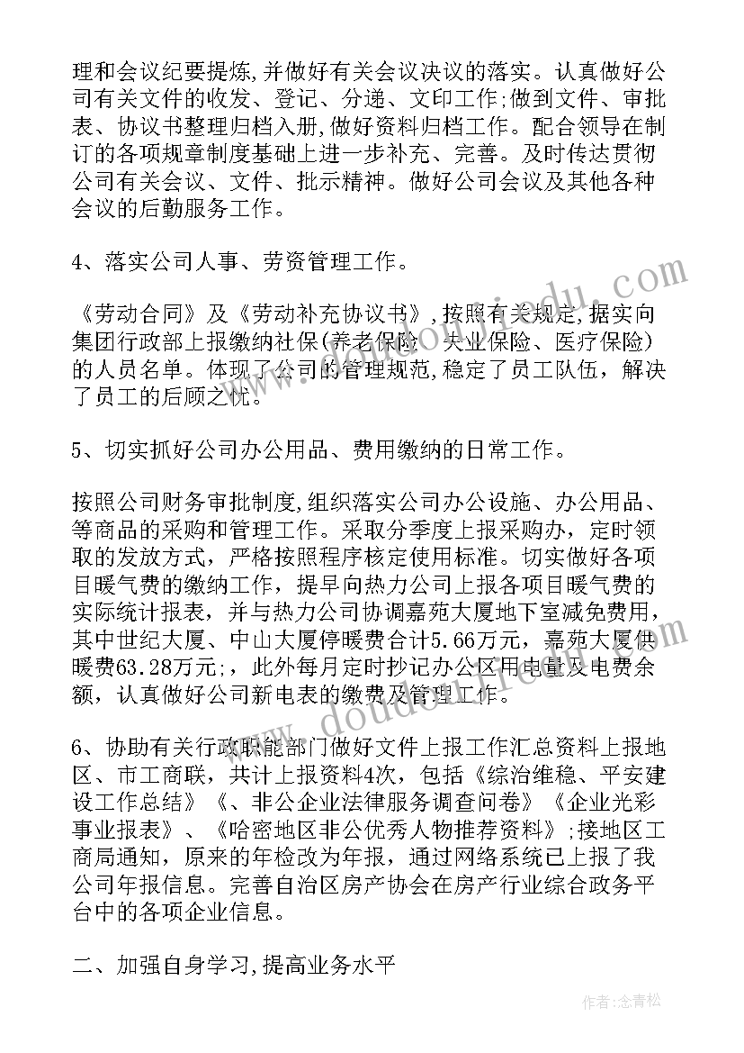 2023年企业培训师培训总结 企业培训计划方案(优质9篇)