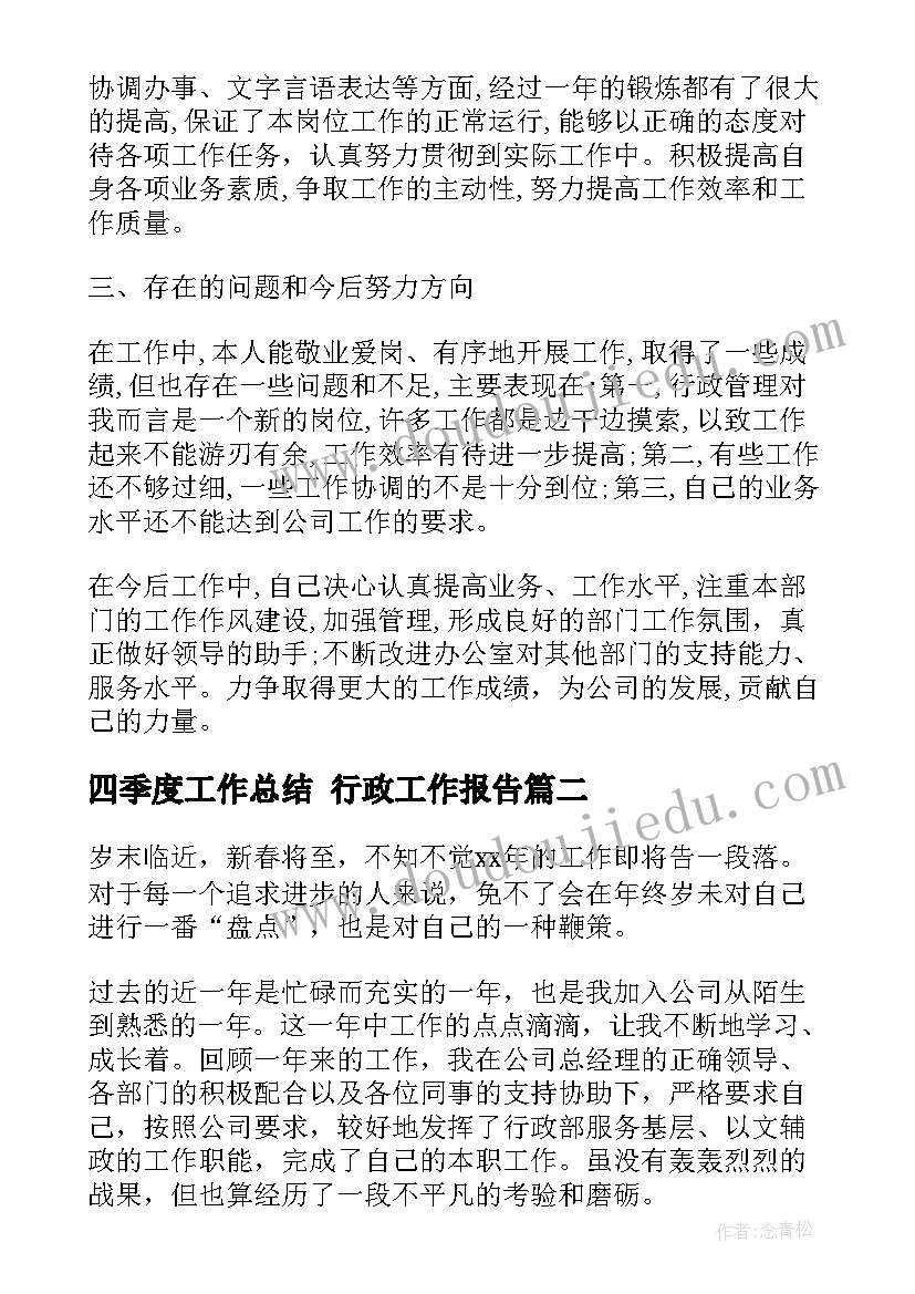 2023年企业培训师培训总结 企业培训计划方案(优质9篇)