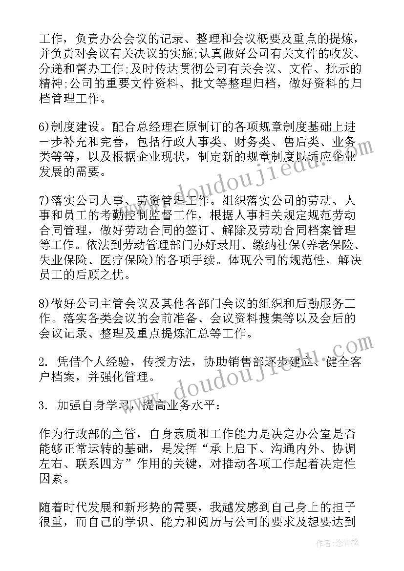 2023年企业培训师培训总结 企业培训计划方案(优质9篇)