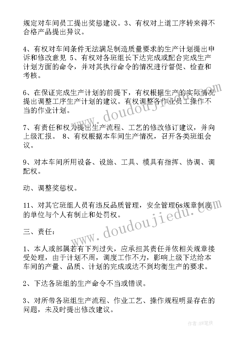 物业小区品质提升计划有哪些 物业员工品质提升工作计划(通用5篇)