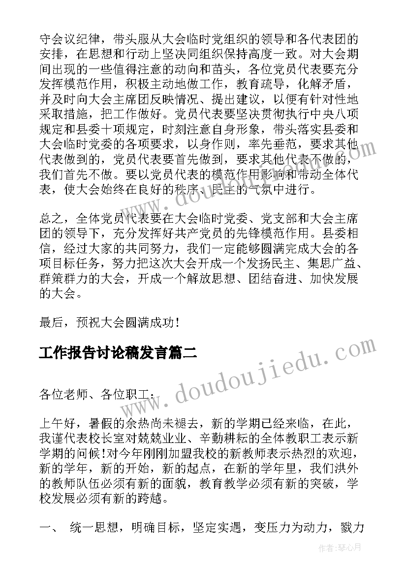 最新玩跷跷板的教学反思中班 跷跷板教学反思(模板5篇)