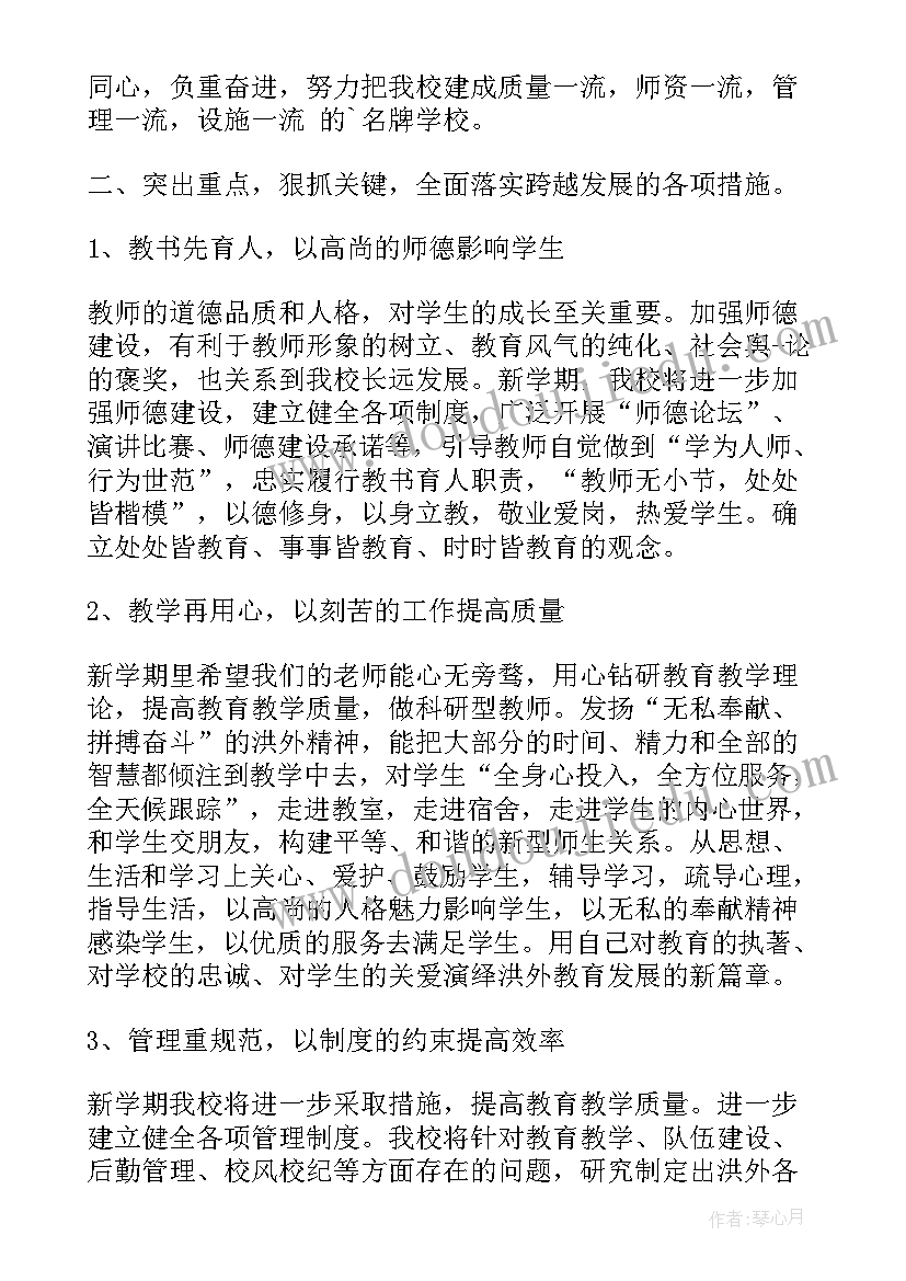 最新玩跷跷板的教学反思中班 跷跷板教学反思(模板5篇)