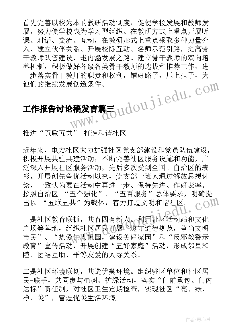 最新玩跷跷板的教学反思中班 跷跷板教学反思(模板5篇)