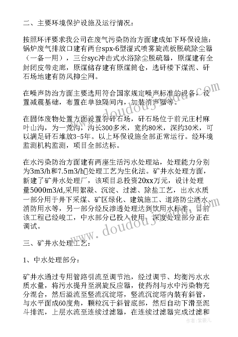 中央环保督查组工作报告全文 中央环保督查情况工作汇报(优质5篇)