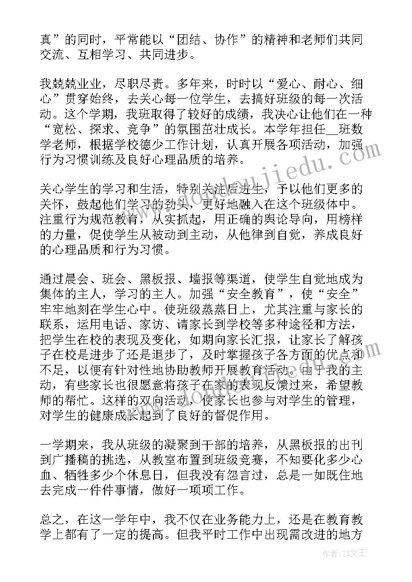 最新检察官业绩工作报告 月业绩总结工作报告个人汇报(优秀8篇)