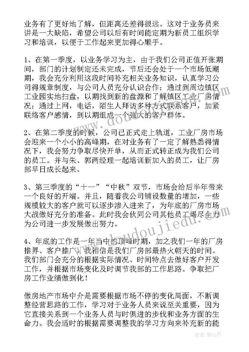 2023年公关个人总结 个人工作报告(通用8篇)