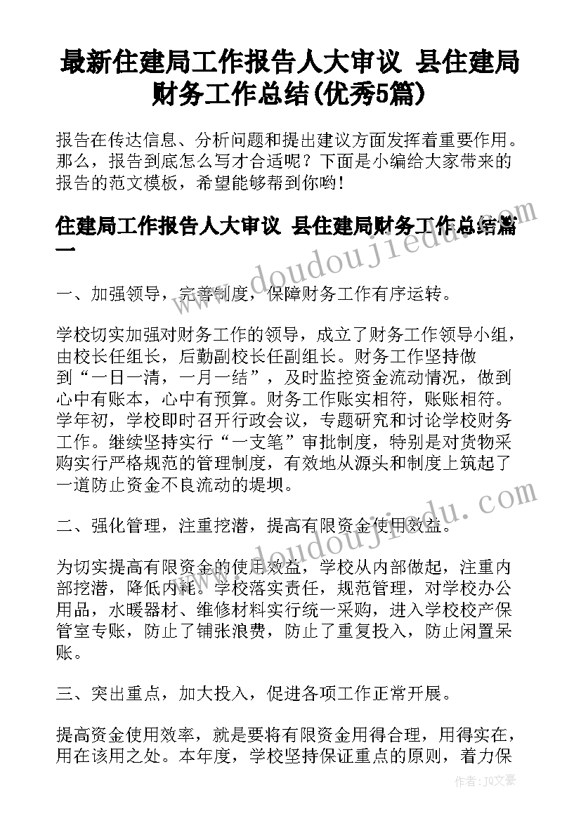 最新员工个人转岗申请书(优质10篇)